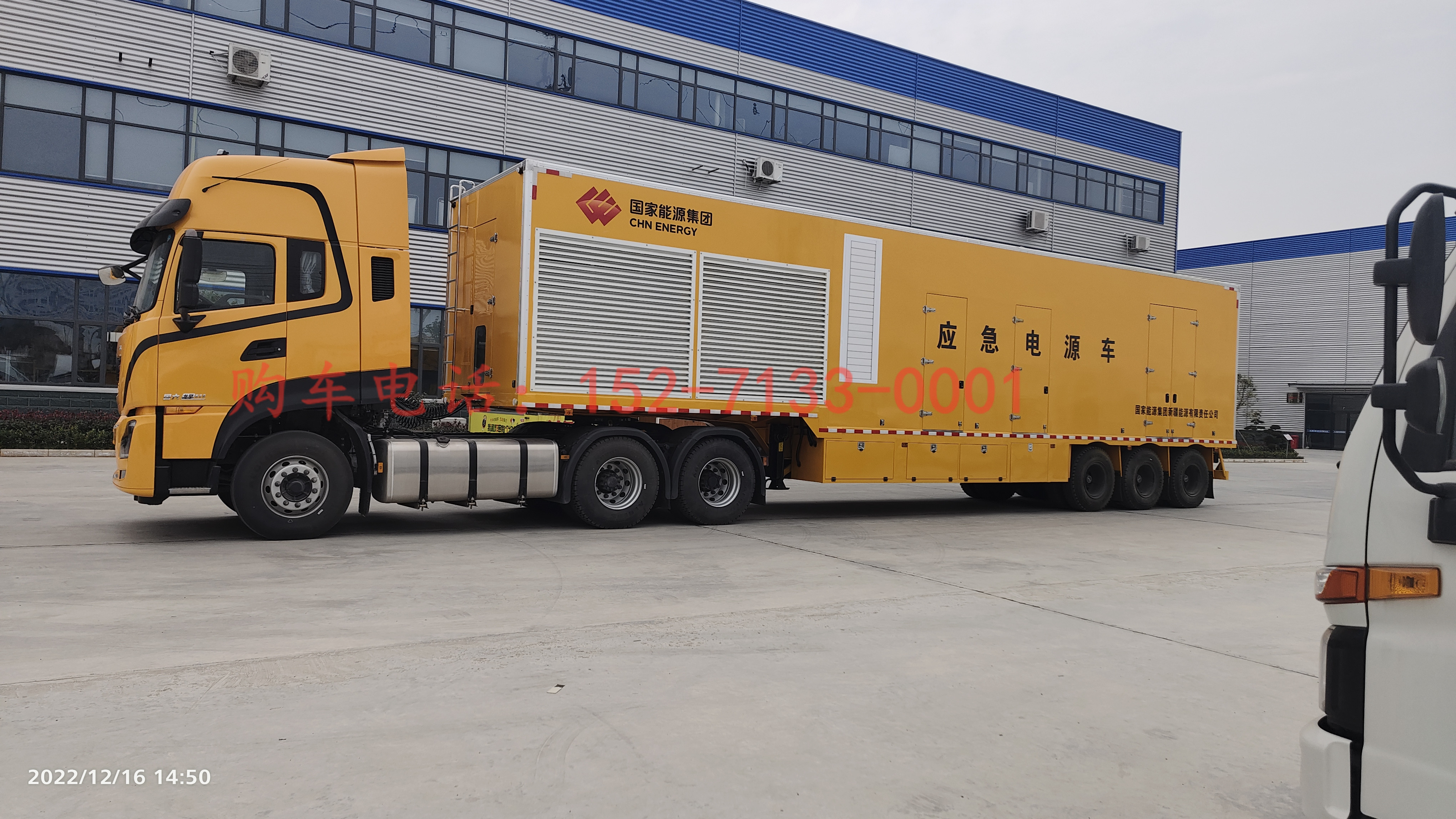 【500-2500KW】半掛電源車